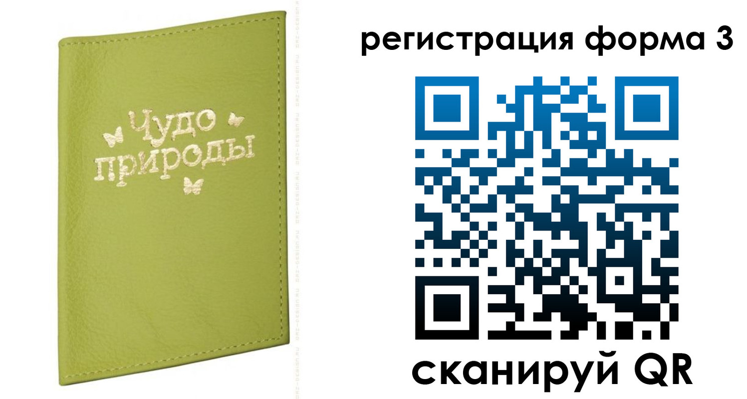 временная регистрация законно в Козьмодемьянске