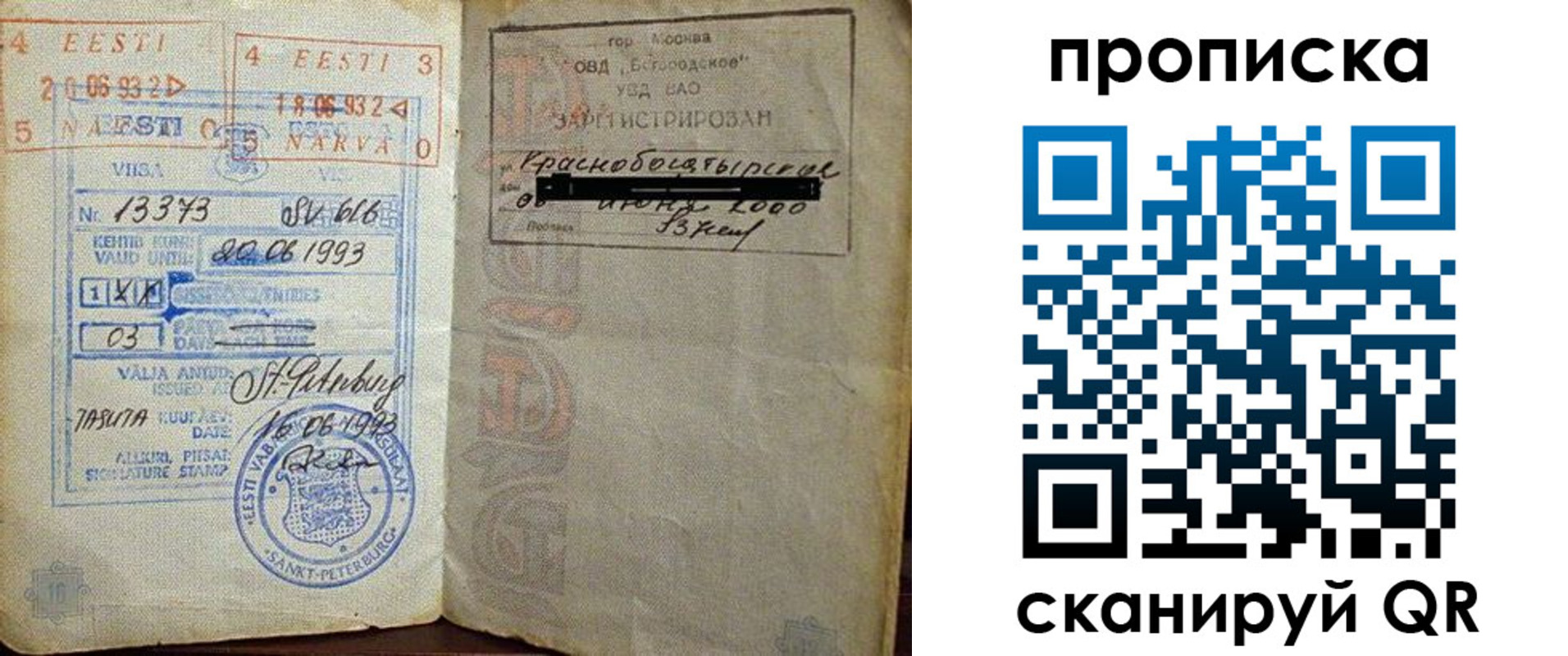 прописка для кредита в Козьмодемьянске