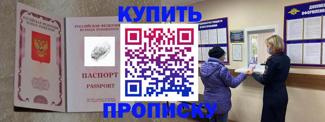 прописка от собственника в Козьмодемьянске