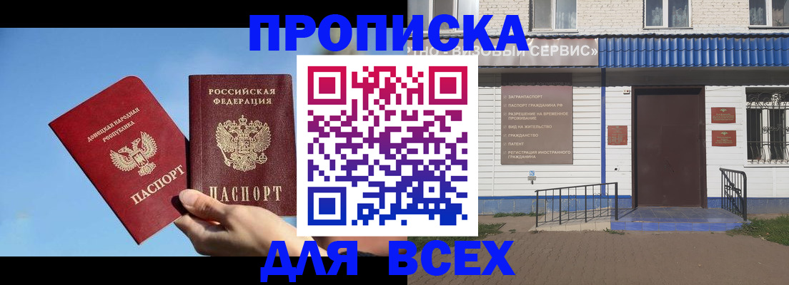 прописка поиск в Козьмодемьянске