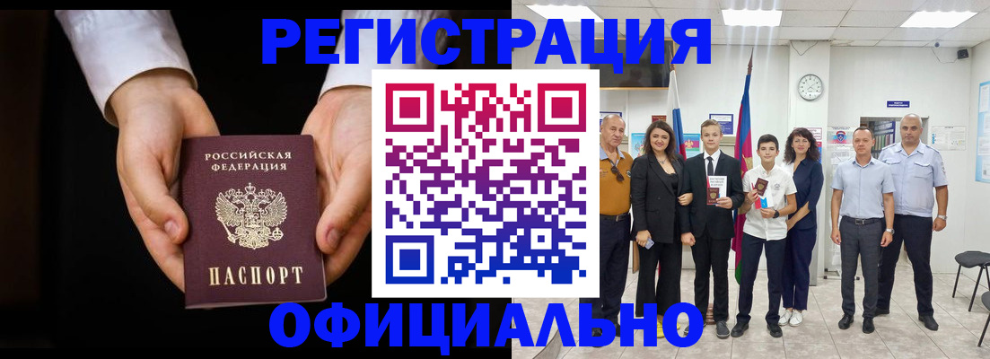 временная регистрация гарантия в Козьмодемьянске