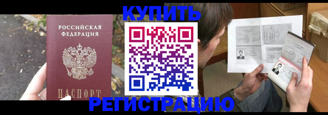 временная регистрация поиск в Козьмодемьянске