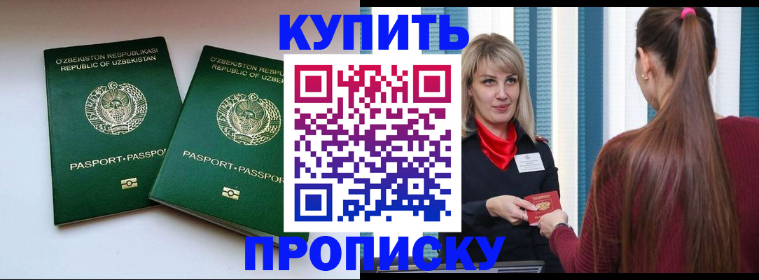 временная регистрация гарантия в Козьмодемьянске