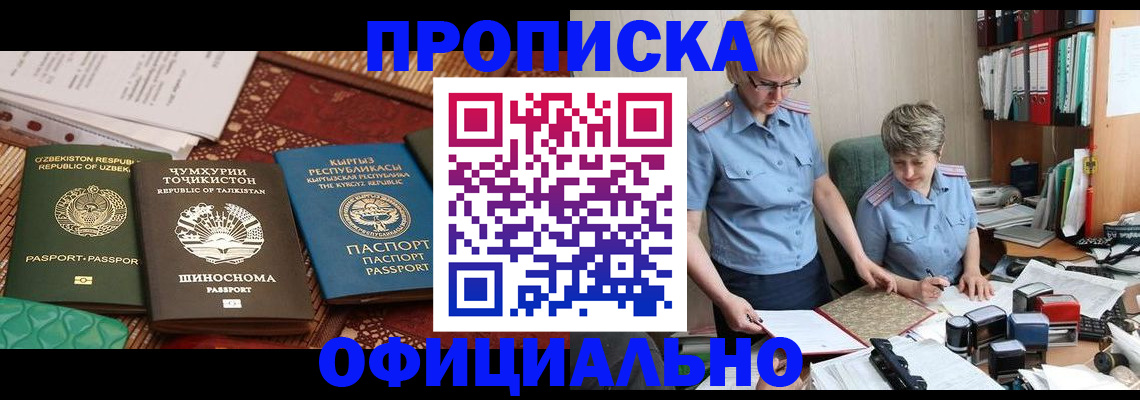 прописка для кредита в Козьмодемьянске