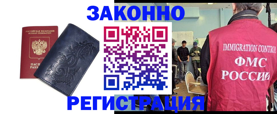 временная регистрация госуслуги в Козьмодемьянске