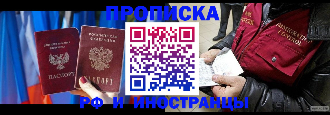 прописка регистрация в Козьмодемьянске