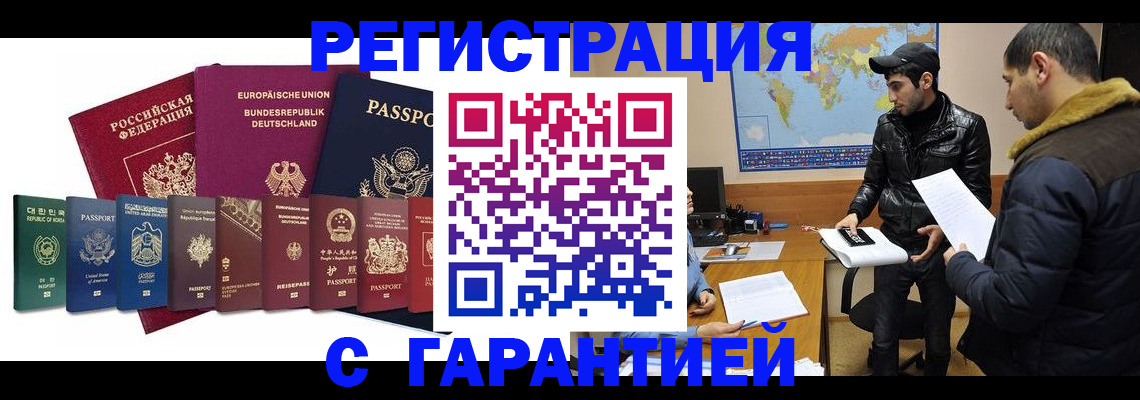 прописка иностранных граждан в Козьмодемьянске