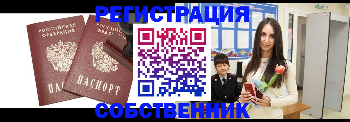 пропишу в квартире в Козьмодемьянске